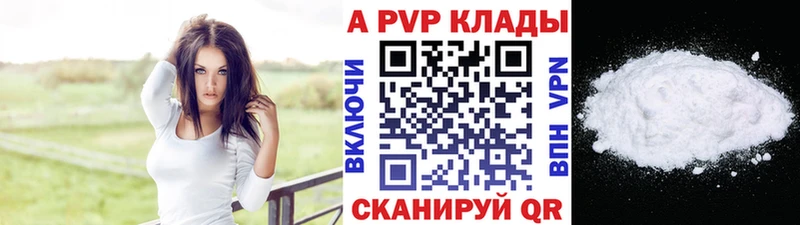 Альфа ПВП Crystall  купить   Певек 