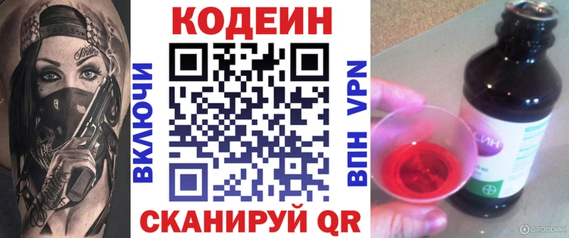 omg зеркало  Певек  Codein Purple Drank 