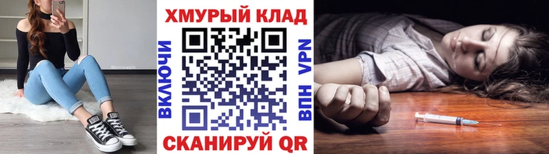 ГЕРОИН афганец где купить наркоту OMG tor Певек