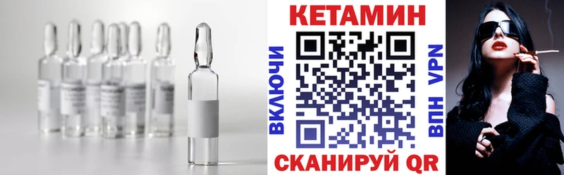 КЕТАМИН VHQ  цены наркотик  Певек 