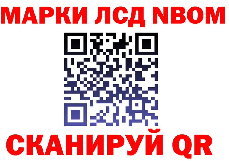 Марки N-bome 1,8мг онион это OMG Певек