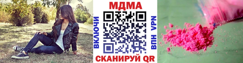 MDMA кристаллы  хочу наркоту  Певек 