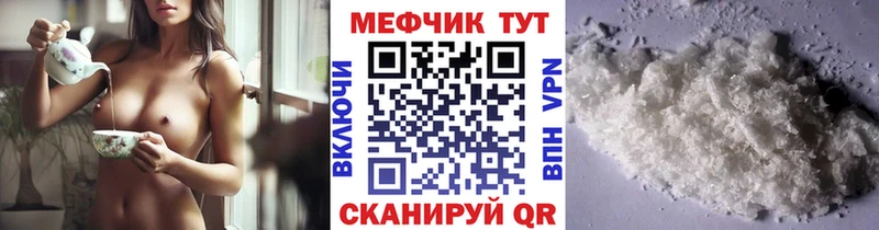 Меф мяу мяу мука Певек